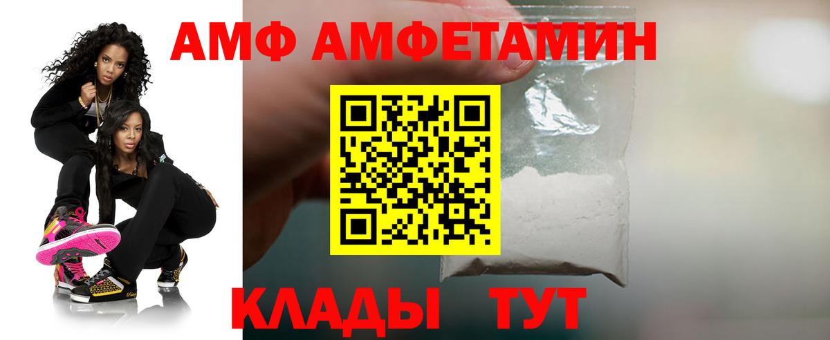 АМФ 97%  АМФЕТАМИН  Сунжа  Вход с VPN 
