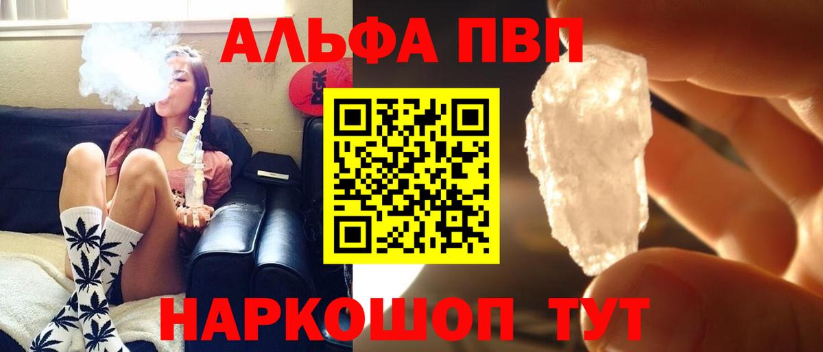 A PVP Соль Сунжа