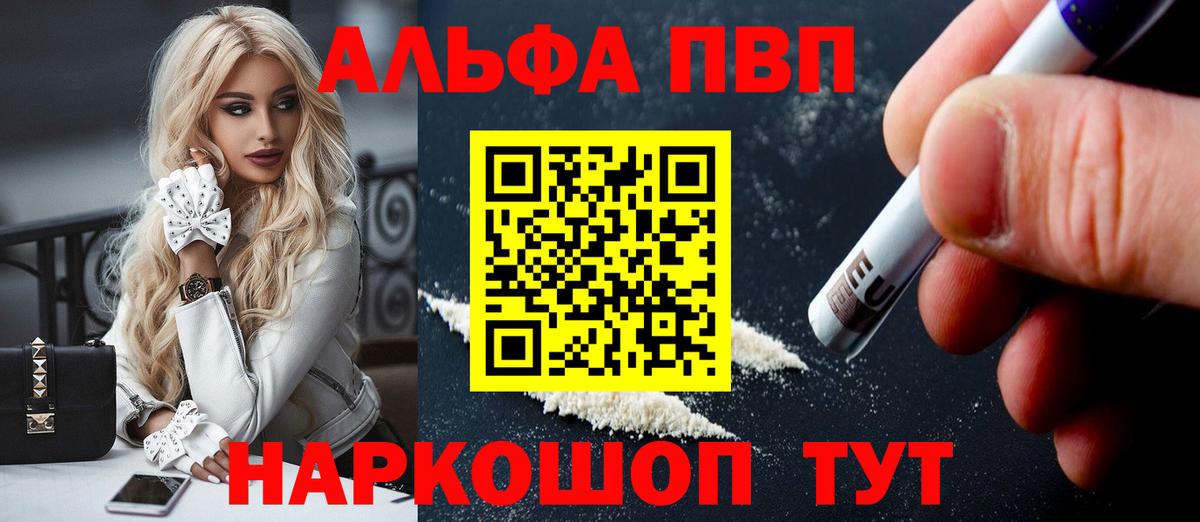 A PVP СК КРИС  Alpha PVP СК  Вход с VPN  А ПВП  Сунжа 