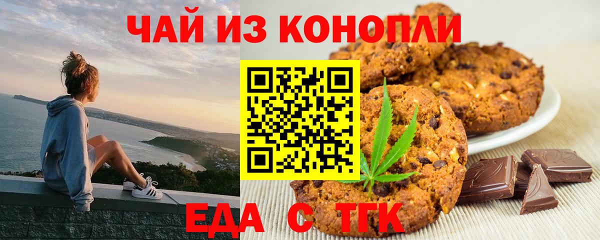 Cannafood марихуана  Вход с VPN  Сунжа 