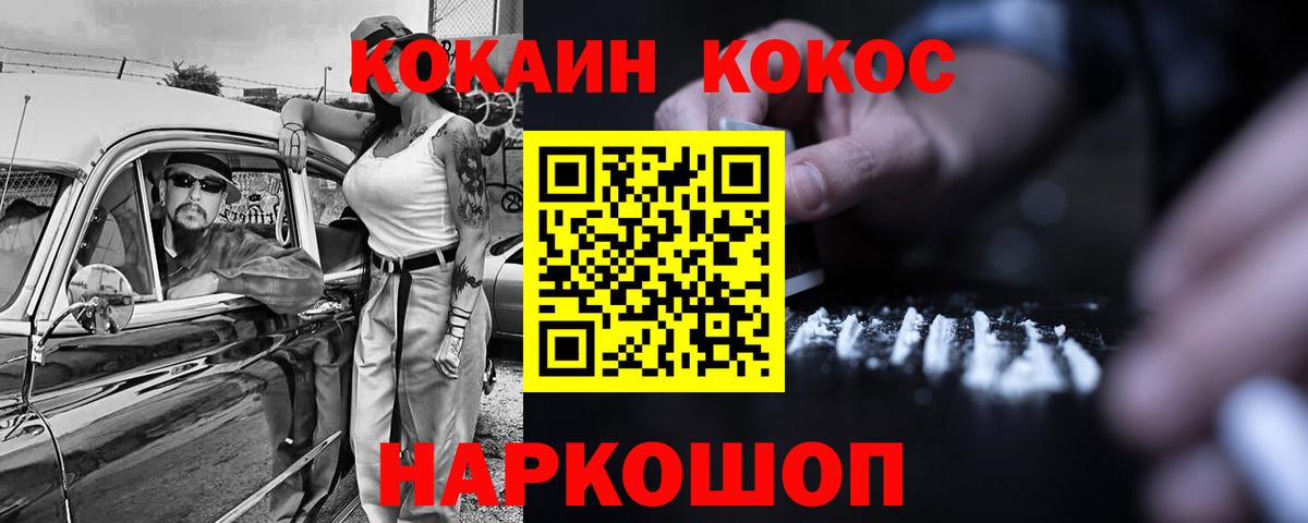 КОКАИН Fish Scale Сунжа
