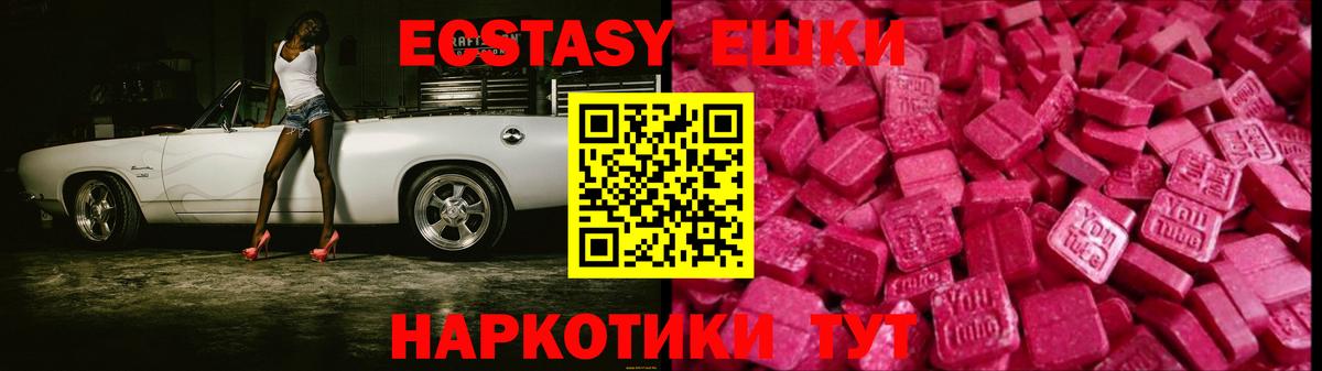 Ecstasy mix  Экстази 99%  даркнет сайт  Сунжа  Вход с VPN 