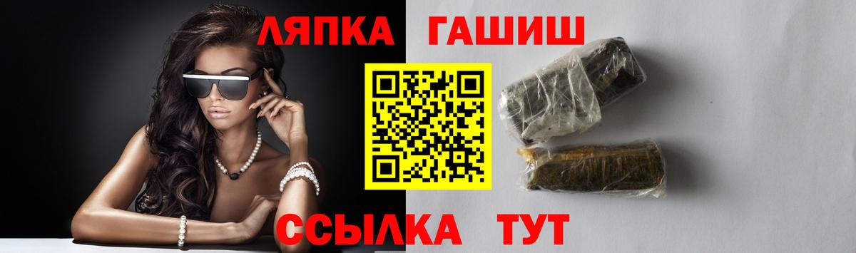 ГАШ гашик Сунжа