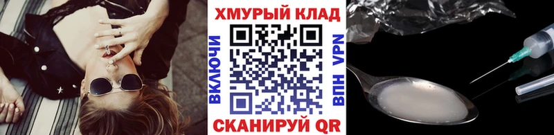 купить наркотики цена  Сунжа  ГЕРОИН хмурый 