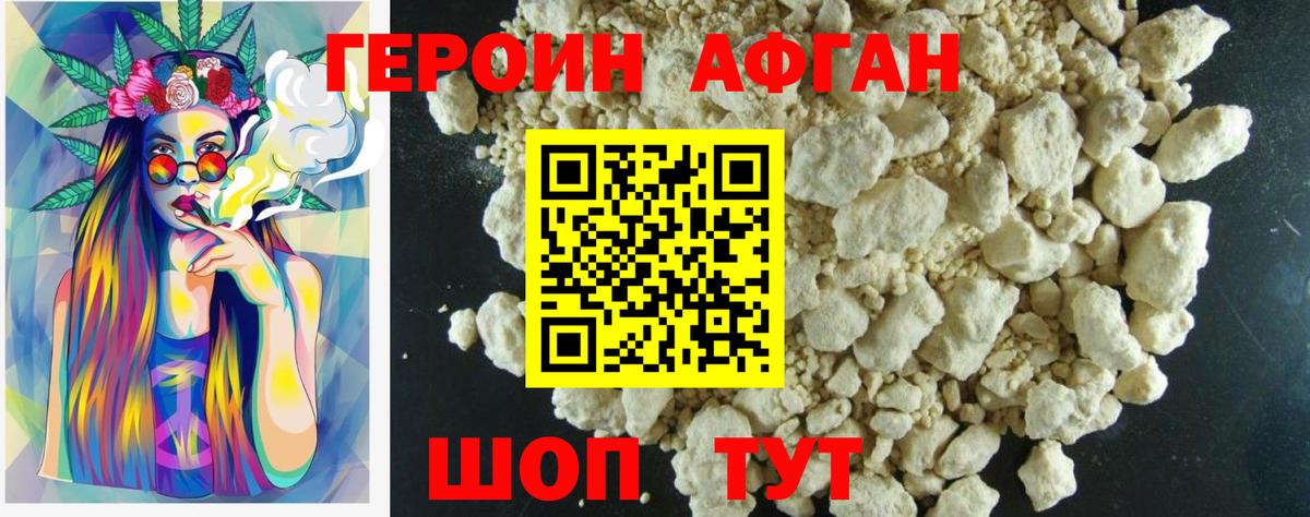 ГЕРОИН VHQ Сунжа