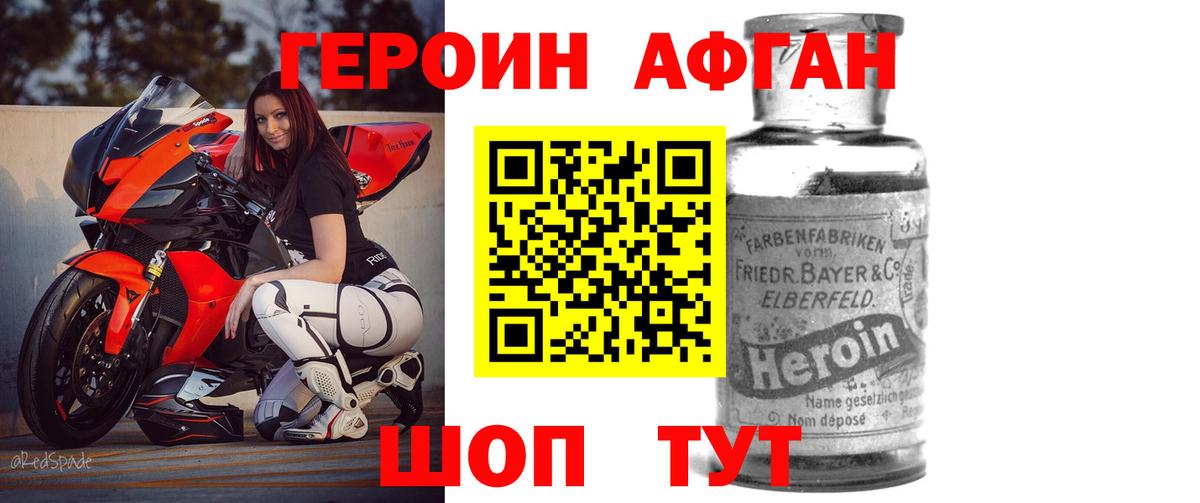 ГЕРОИН герыч  Вход с VPN  Сунжа 