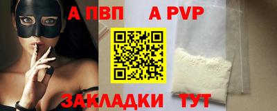 apvp Новодвинск