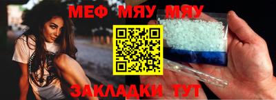 меф VHQ Новозыбков