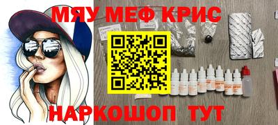 меф VHQ Новозыбков