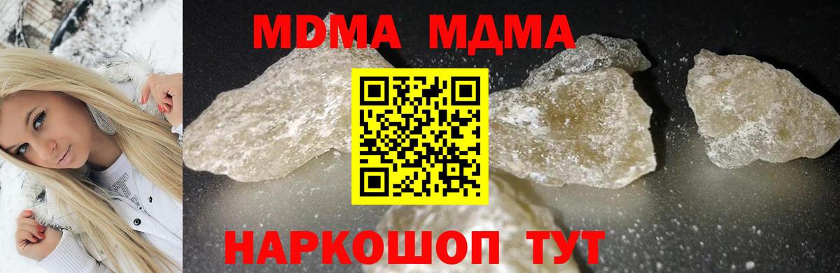 MDMA  МДМА молли  Вход с VPN  Сунжа 
