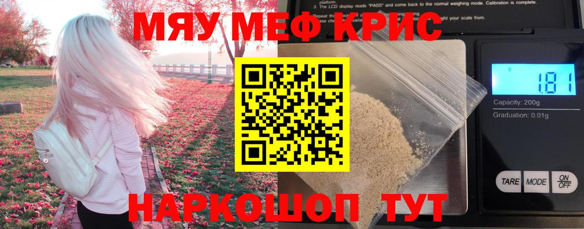 Сунжа  Мефедрон  МЯУ-МЯУ 4 MMC  Вход с VPN  МЯУ-МЯУ VHQ 