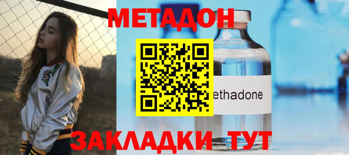 Сунжа  МЕТАДОН белоснежный  Вход с VPN  Метадон мёд 