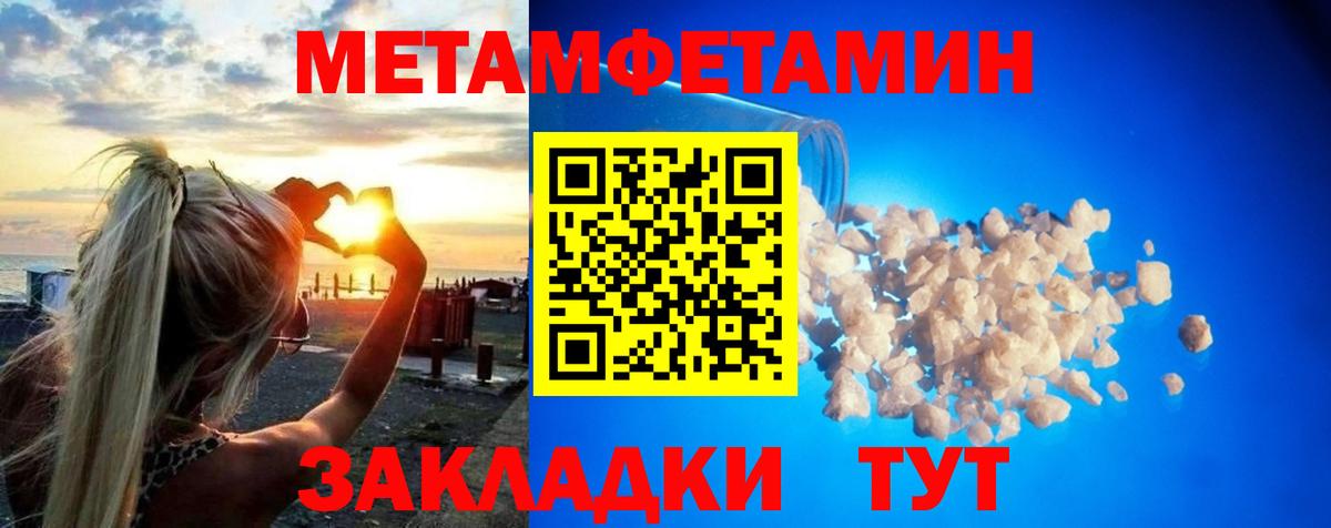 МЕТАМФЕТАМИН Methamphetamine  МЕТАМФЕТАМИН  Сунжа  Вход с VPN 