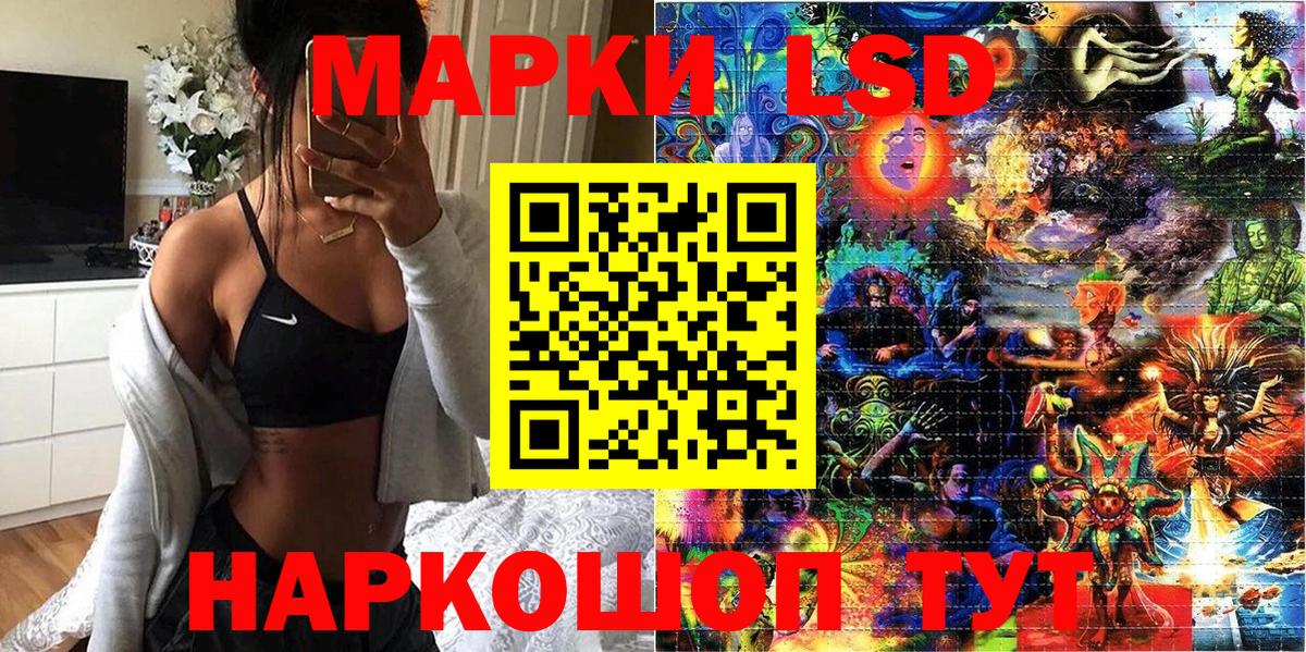 Марки 25I-NBOMe  Вход с VPN  Сунжа  Марки N-bome 1500мкг 