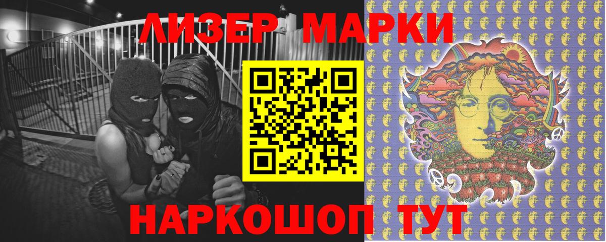 Наркотические марки 1,8мг Сунжа