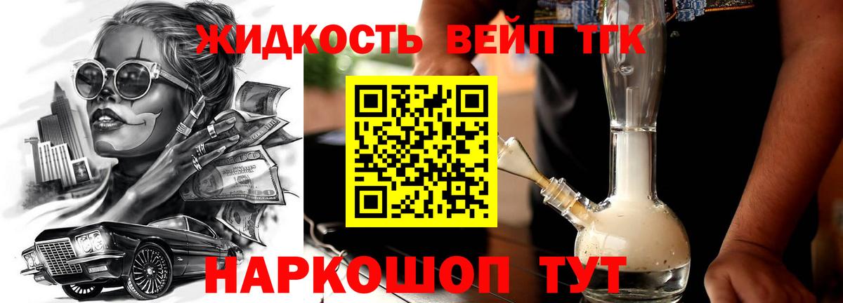 Сунжа  ТГК концентрат  Вход с VPN  Дистиллят ТГК THC oil 